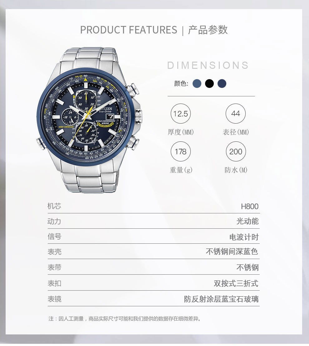 西铁城citizen男表蓝天使蓝宝石镜面光动能多局电波运动表手表钛合金