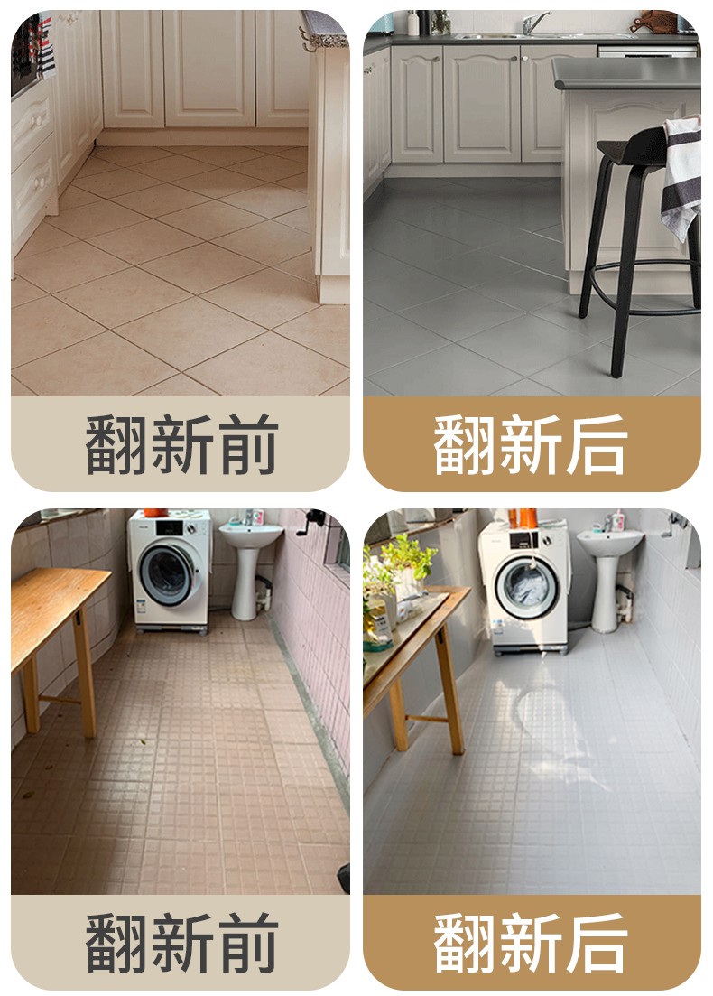 地砖漆地面瓷砖翻新改色专用耐磨防水油漆厨房阳台卫生间老旧地板砖