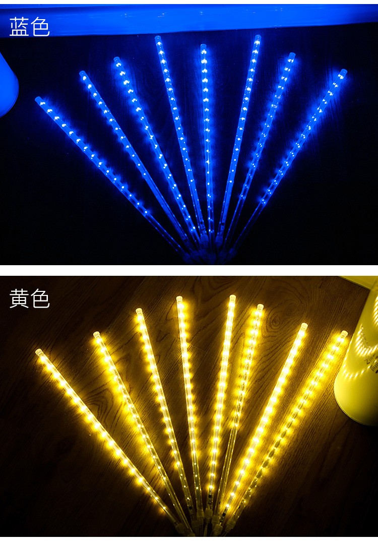 庆煦阁流星雨彩灯节日户外装饰灯挂树亮化防水led闪灯串灯烧烤店春节