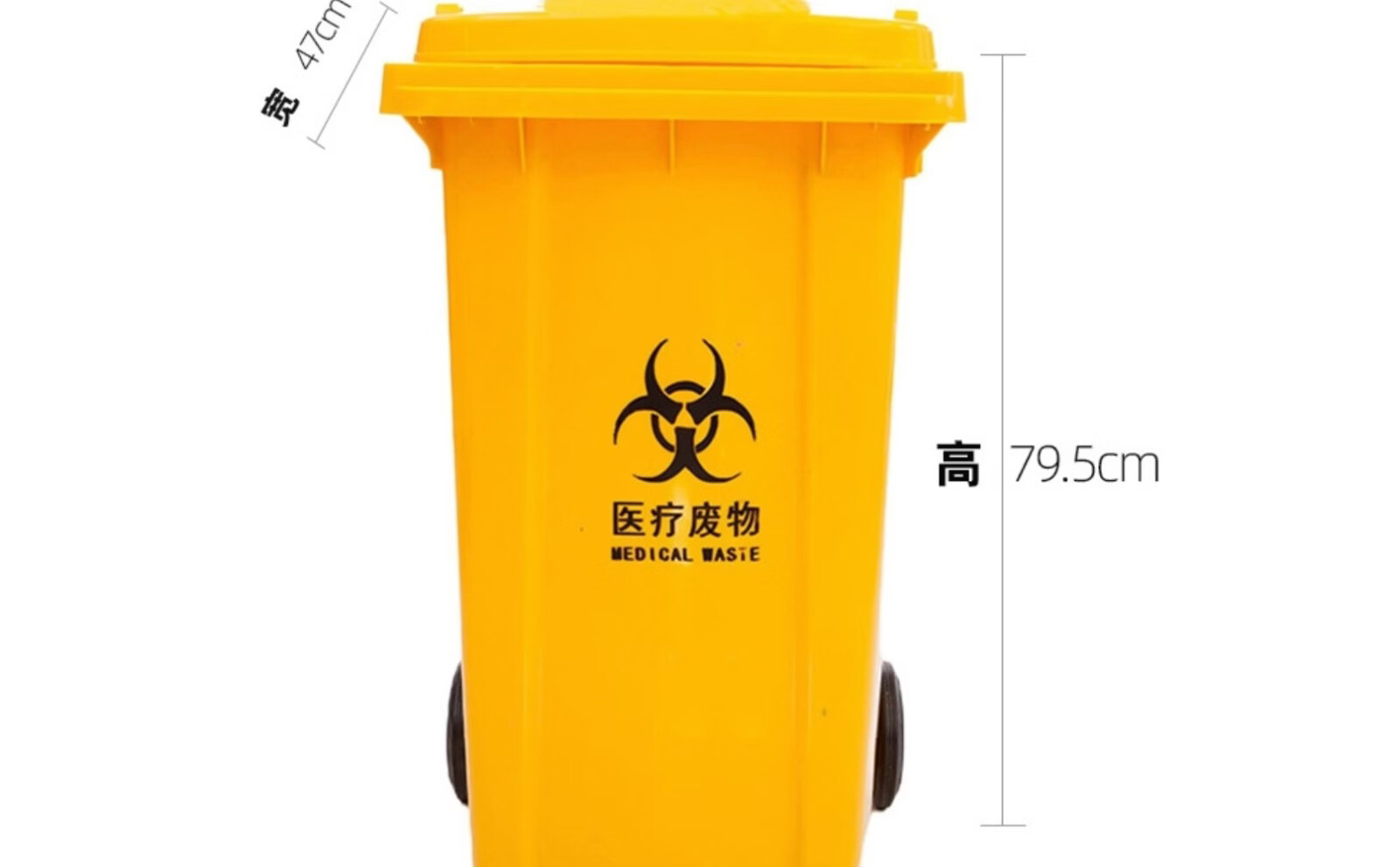 医疗垃圾桶加厚黄色医院诊所用废物收纳桶周转箱带盖回收箱脚踏垃圾桶