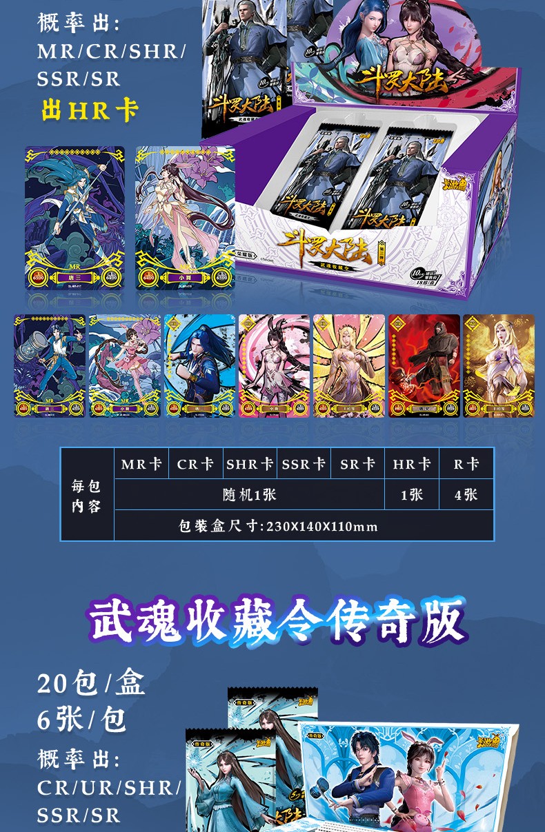 武魂激活码|斗罗大陆h5武魂转换卡激活码转换卡价格