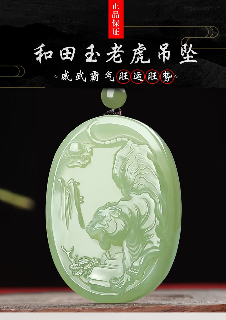金誉富缘新疆天然和田玉生肖虎吊坠男湖水绿下山虎玉坠女款老虎项链
