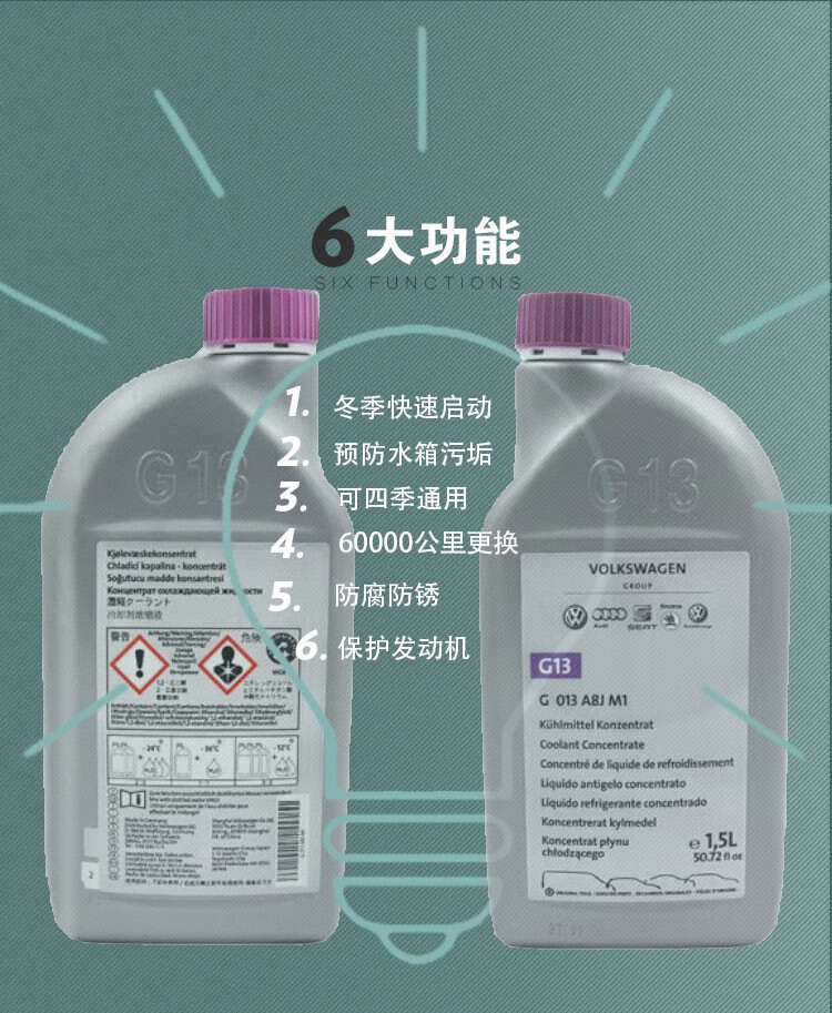 奥迪aodi原厂专用防冻液a4la6lq3q5q7a7a8a5a7原厂g12冷却液粉红色