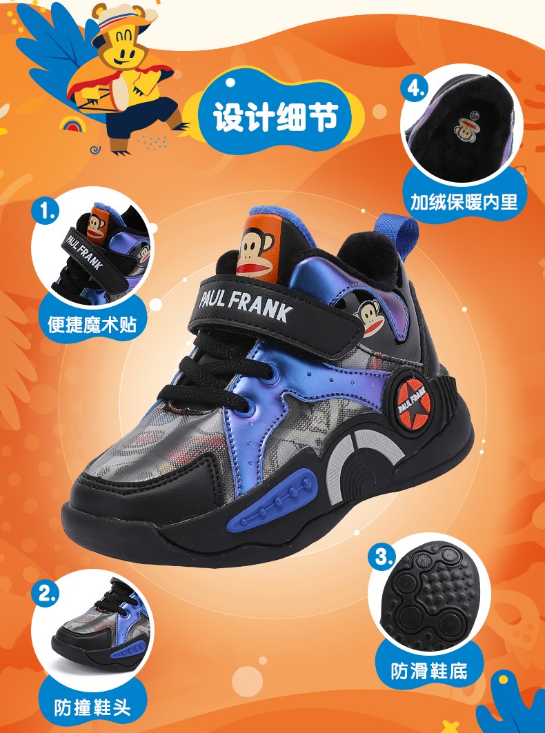 大嘴猴paulfrank童鞋儿童二棉运动鞋秋冬女童加绒男童休闲鞋黑稻草黄