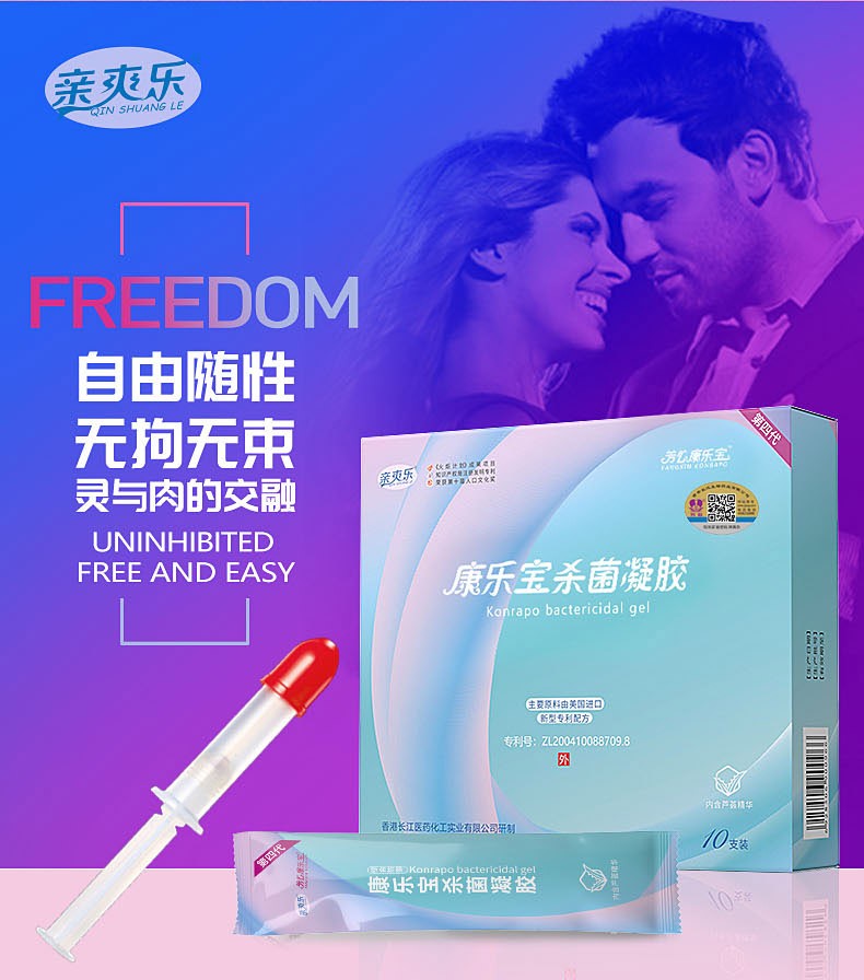 女性专用隐形安全套液体避孕凝胶避孕套避孕膜栓女用超薄夫妻房事性