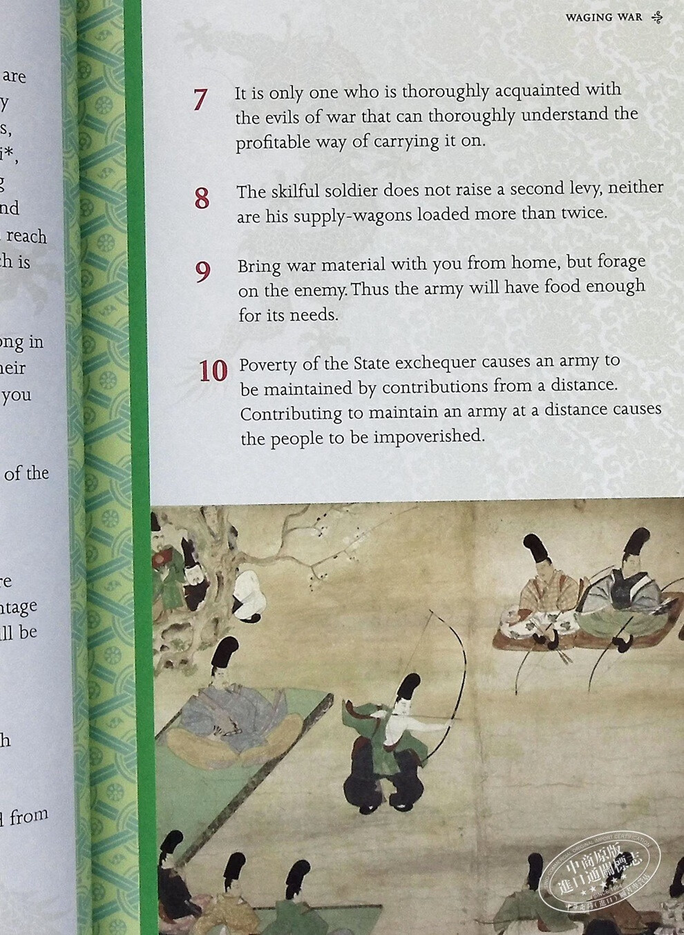 孙子 孙子兵法 全彩精装插图版 英文原版the Art Of War Sun Tzu 虎窝购 孙子 孙子兵法 全彩精装插图版 英文原版the Art Of War Sun Tzu 虎窝购