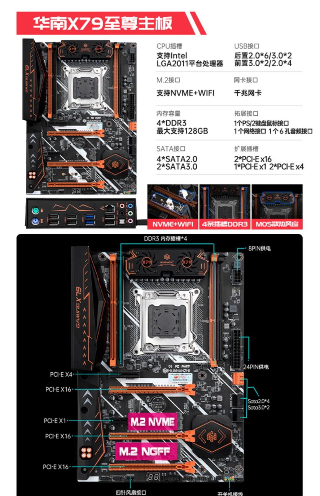 huananzhi 华南金牌 x79主板cpu四件套台式电脑游戏多