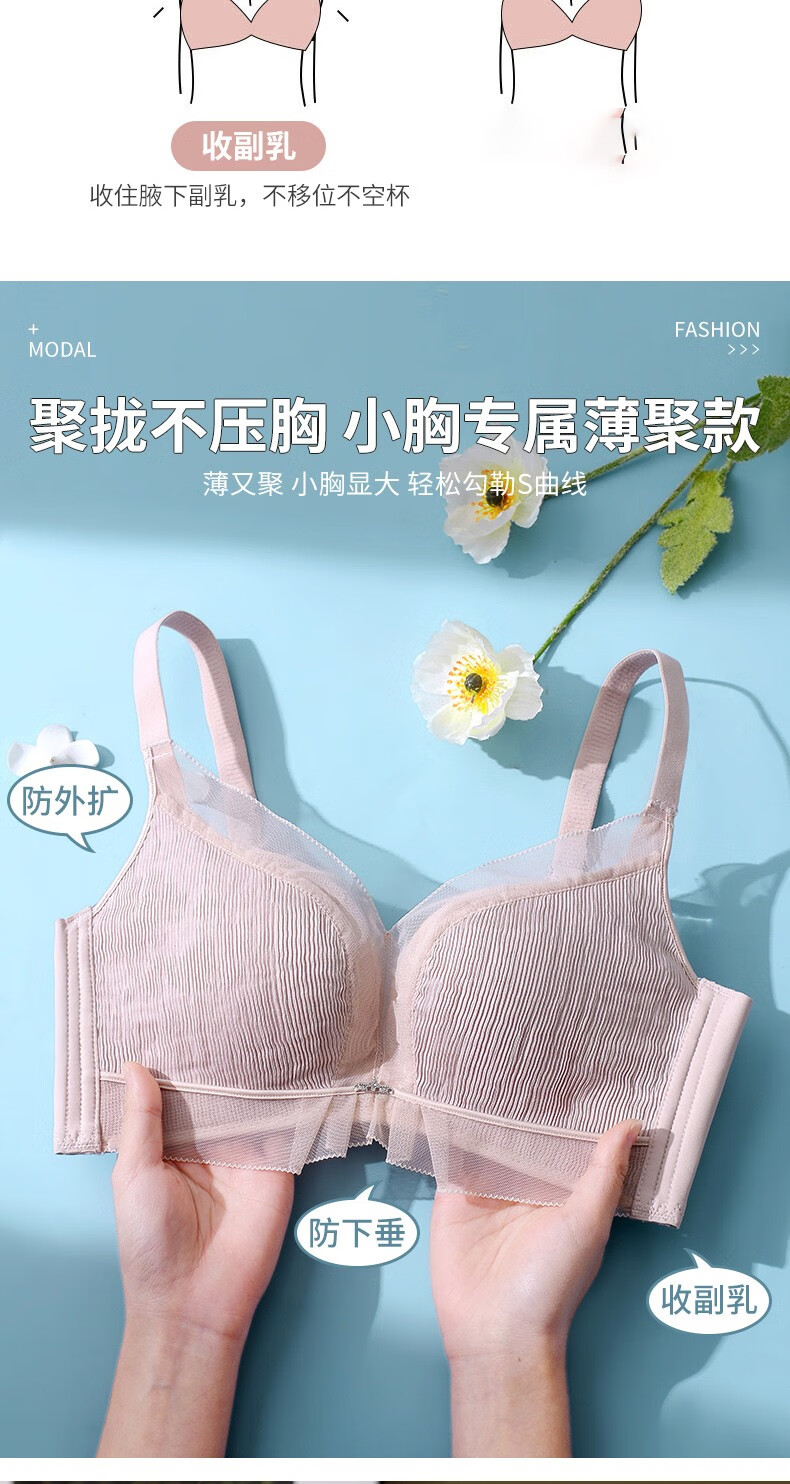 无钢圈薄款文胸内衣女小胸聚拢收副乳胸罩中国红70b32b