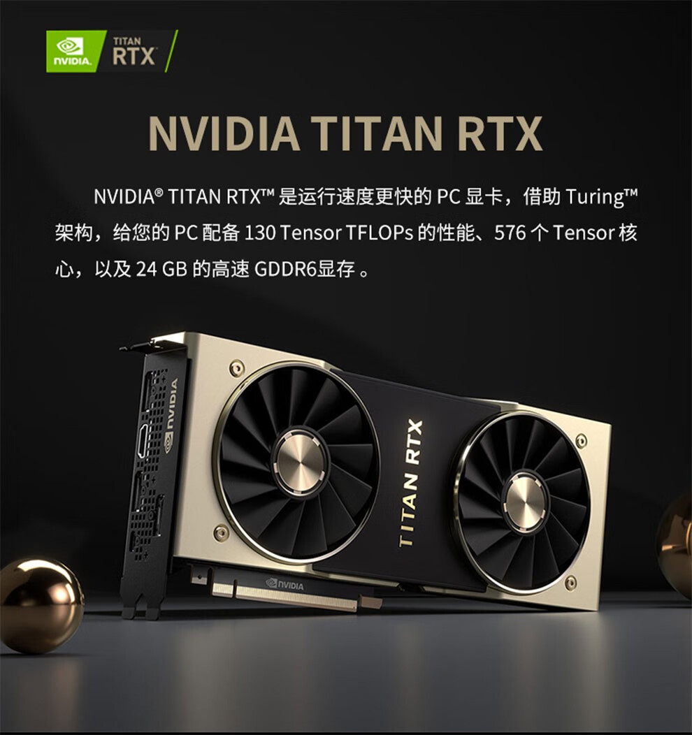 nvidia英伟达rtx2080ti原厂公版titanrtx24g旗舰版深度学习gpu显卡