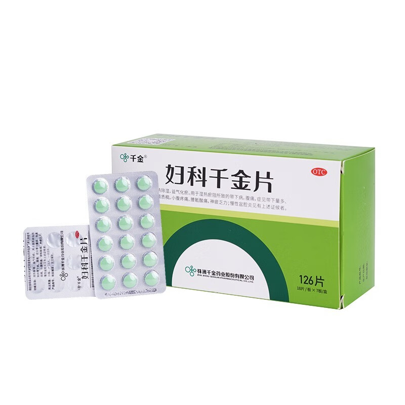 千金 妇科千金片126片妇女带下量多腹痛盆腔炎妇科药 1盒【图片 价格