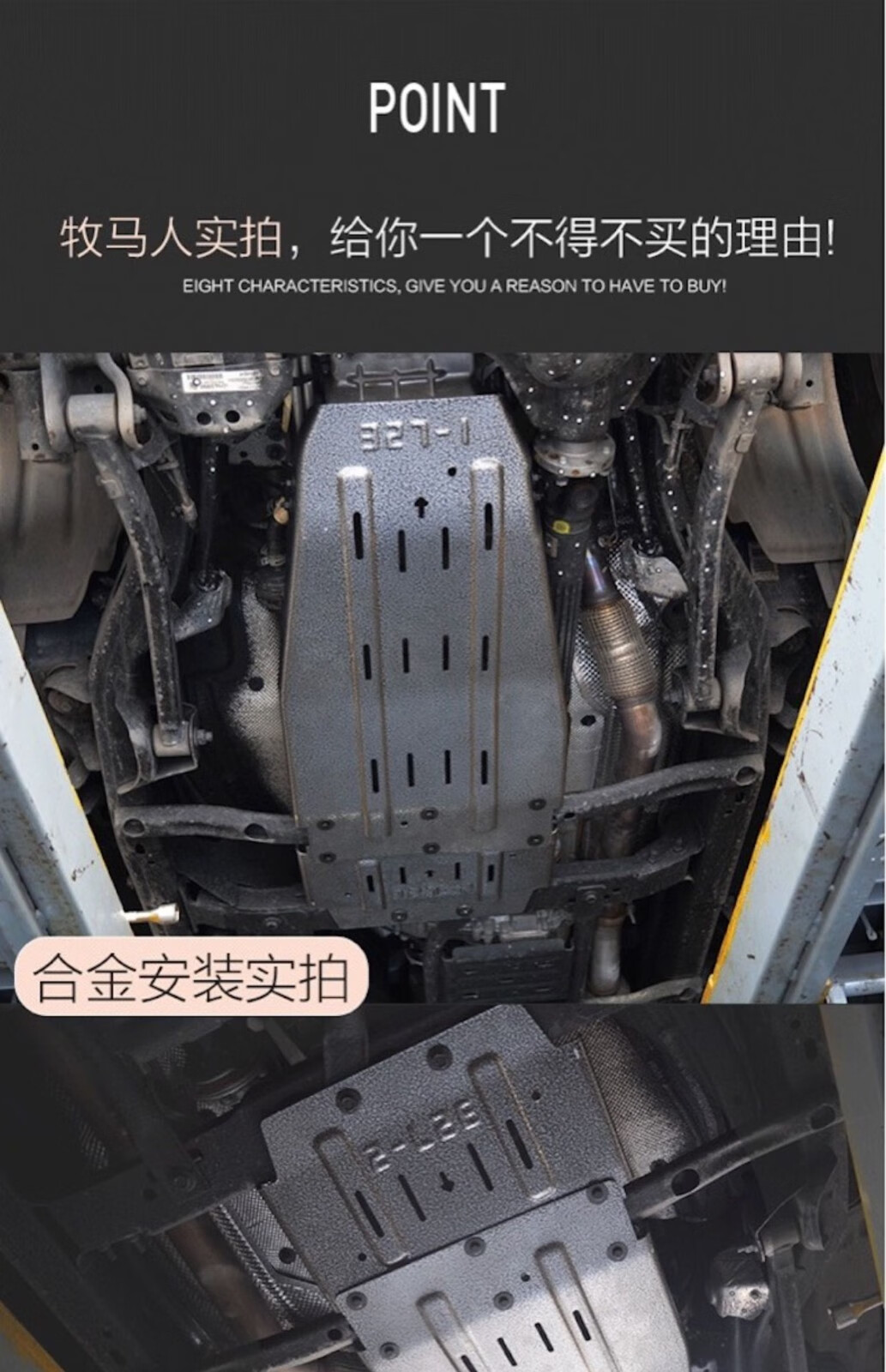 护板坦途护板2018新款牧马人护板jeep越野新福特野马皮卡下护板发动机