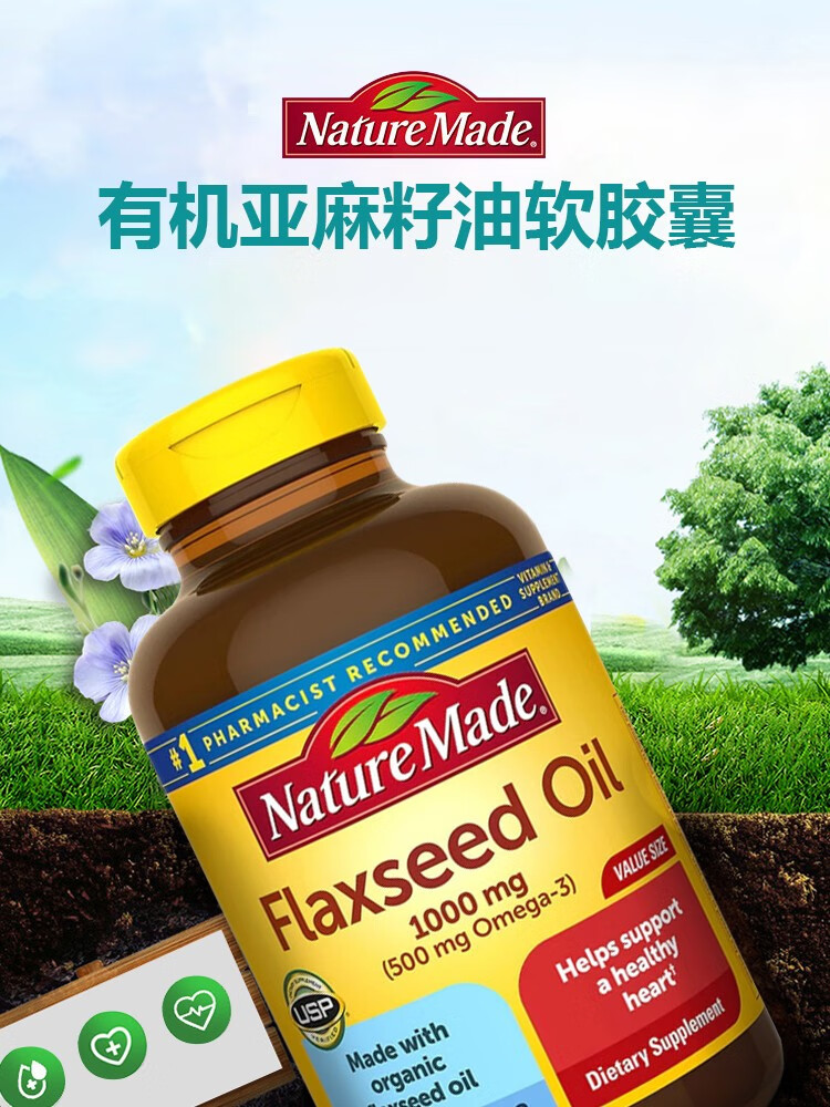 老年人mega3血压血脂不饱和亚麻酸软胶囊亚麻籽油亚麻籽油180粒1000mg