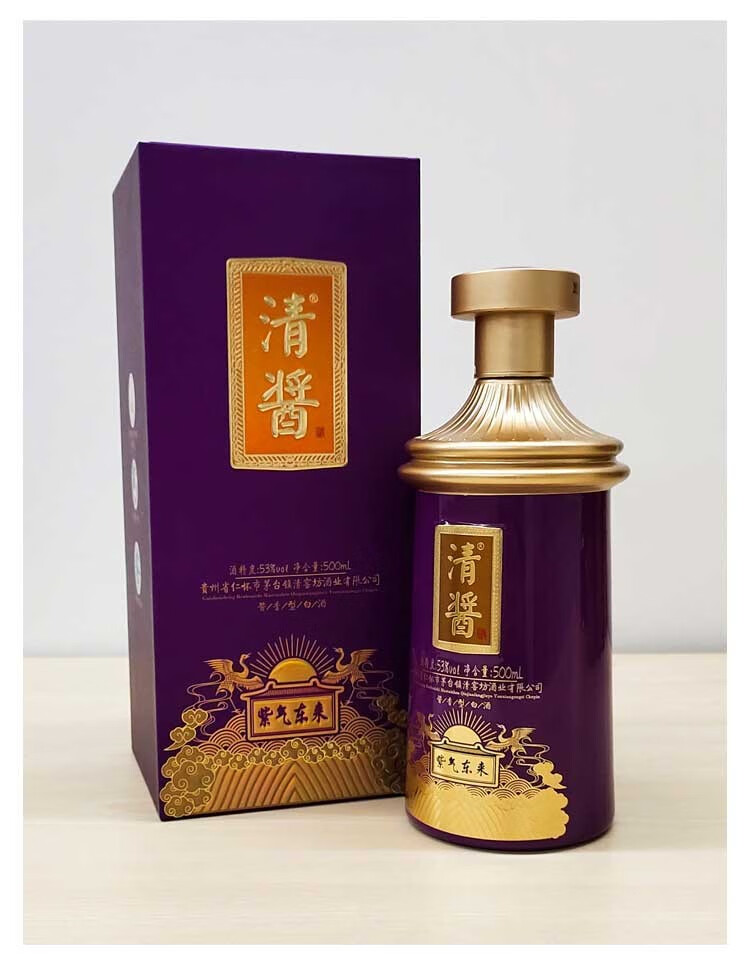 可开发票清醤53度紫气东来酱香型白酒500ml