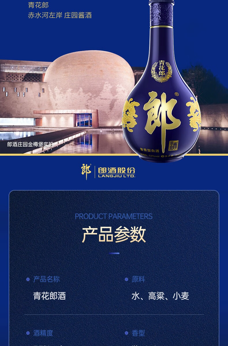 郎酒青花郎53度酱香型白酒500ml单瓶装