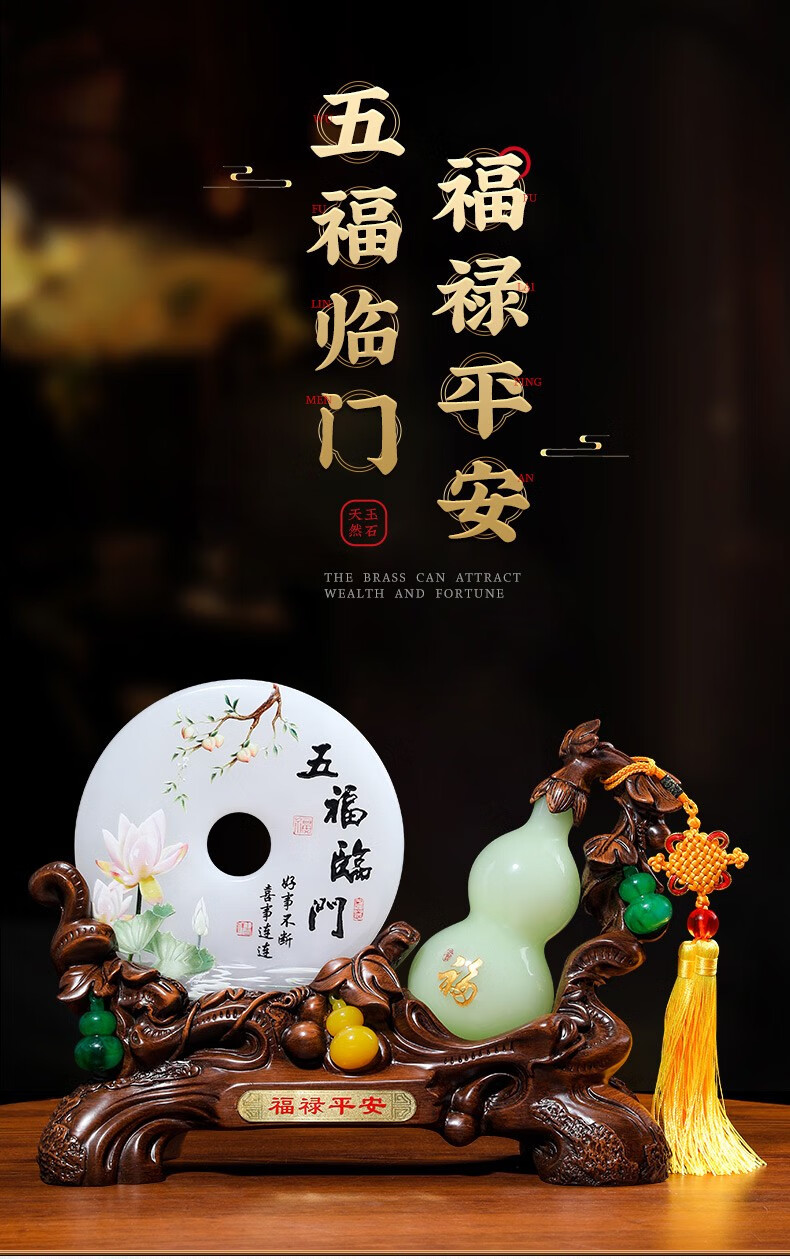 弘才 招财葫芦摆件可定制刻字玉石平安扣桌面摆设家居客厅酒店公司