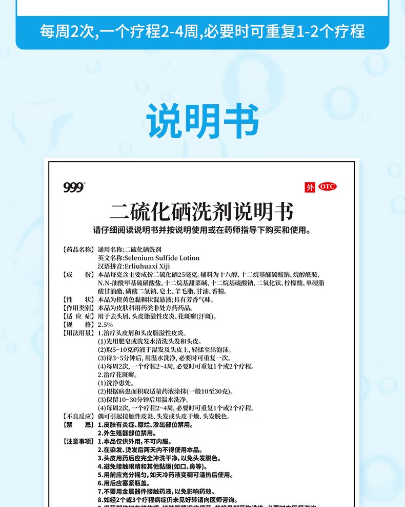 999二硫化硒洗剂25150g瓶去屑洗发水药用止痒头皮脂溢性皮炎花斑癣