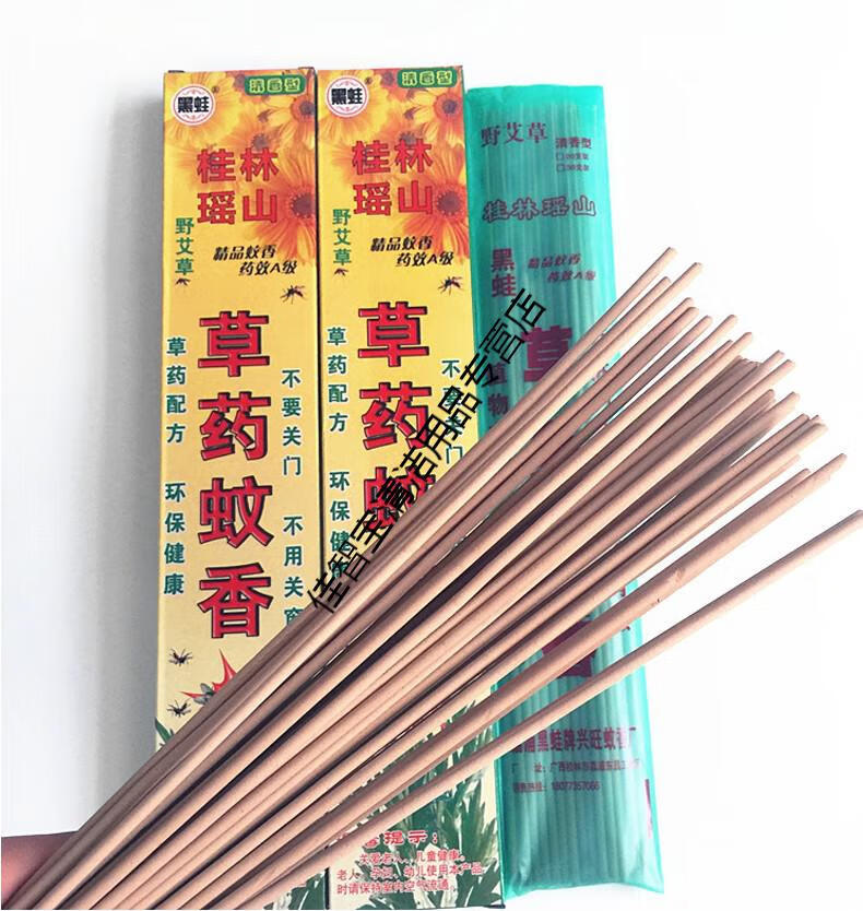 草药蚊香家用驱蚊黑山蜂户外野营野外杀蚊灭蚊香王桂林大瑶山4盒120支