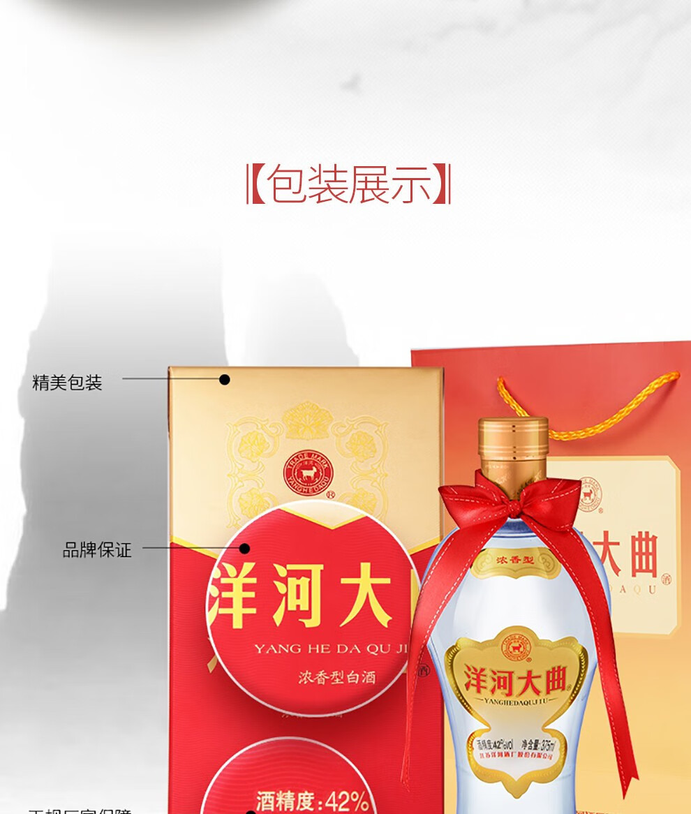 洋河大曲新天蓝口感绵柔浓香型42度洋河大曲375ml单瓶