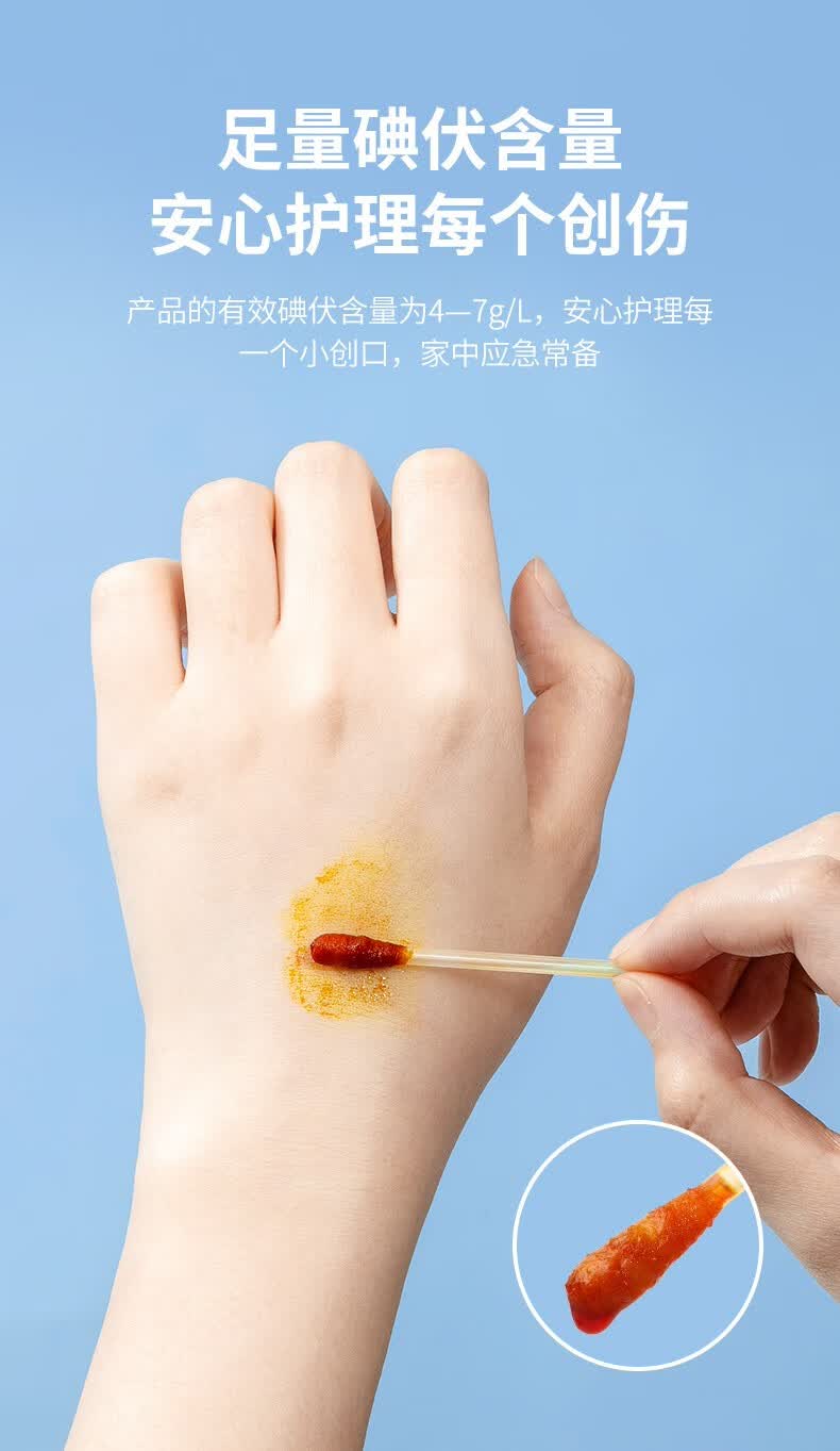 袋鼠医生 医用碘伏棉签酒精棉签消毒日常擦拭伤口处理自流式双头棉签