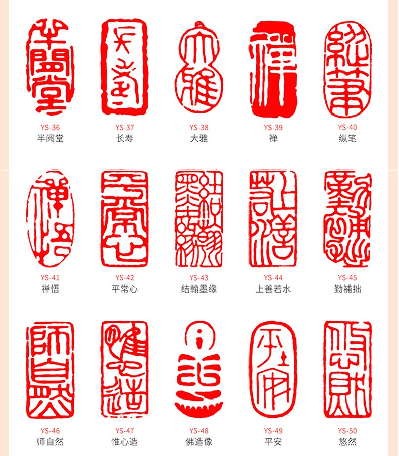 小艺 闲章成品书法印章篆刻姓名书画国画藏书章印制作刻章石料长方形