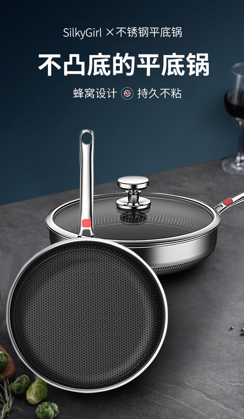 silkygirl德国不锈钢家用平底煎锅煎炒两用不粘锅深煎炒菜锅无涂层