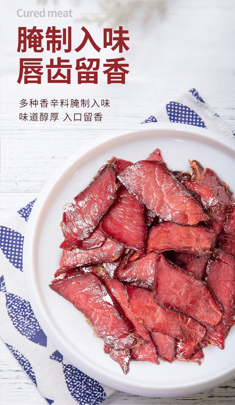 唐人神五香腊牛肉200g 湖南特产湘西风味咸肉腊味牛肉干【图片 价格