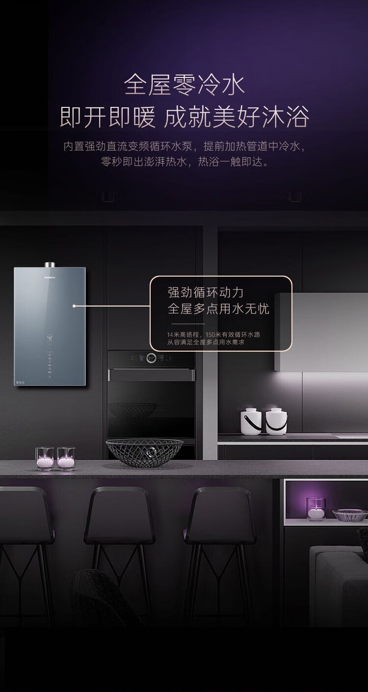 全免材料费卡萨帝casarte零冷水燃气热水器燃电混动增压瀑布洗大宅