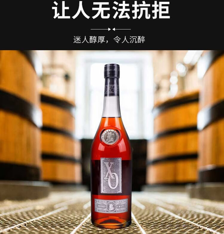 霍尼康帝法国原瓶进口洋酒xo白兰地40度洋酒礼盒装聚会送礼拉麦龙欢庆