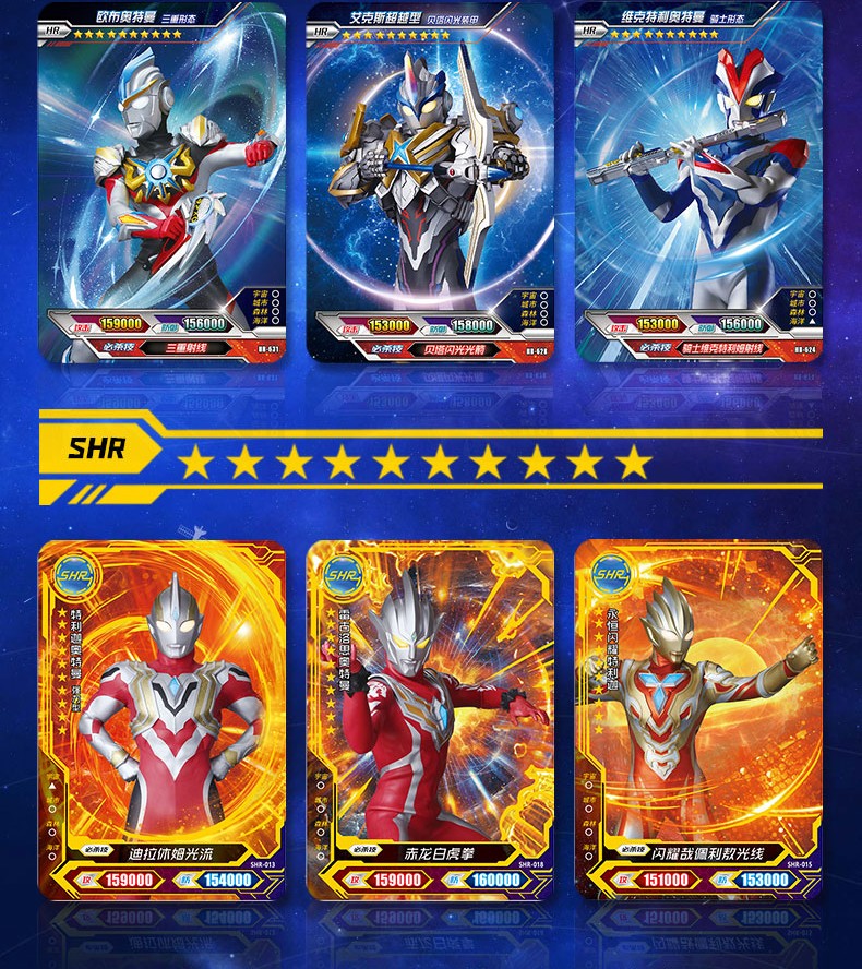 卡游奥特曼奥特卡片荣耀版第16弹十六shr金卡3d立体全套 【第16弹】