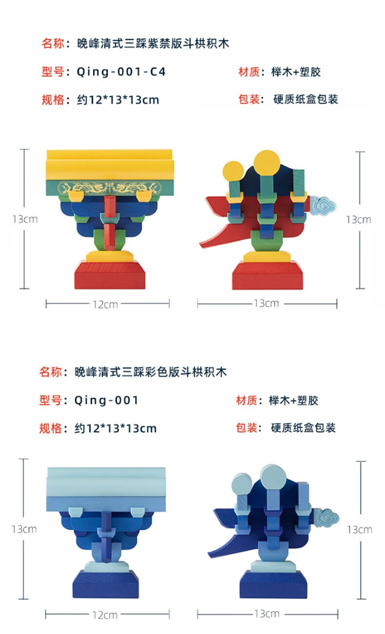 晚峰清式三踩故宫坤宁门斗拱积木中国古建筑模型榫卯结构礼品教具