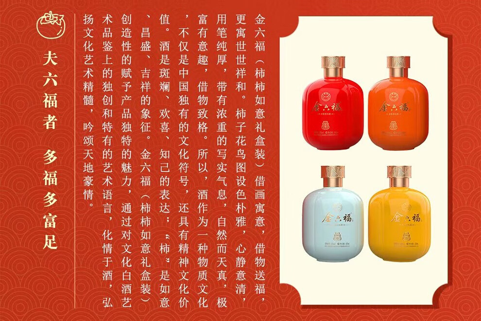 125751-【精选】金六福 五粮酿造 浓香型白酒 金酿壹号 50度 500ml*6瓶-详情图