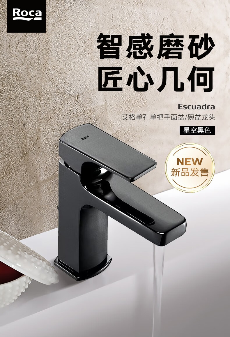 乐家卫浴roca艾格系列冷热水龙头全铜主体几何造型面盆浴室脸盆龙头