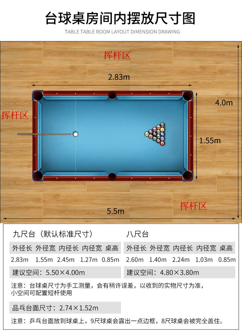 予力台球桌标准型成人家用二合一两用乒乓球美式黑八桌球台台球九尺