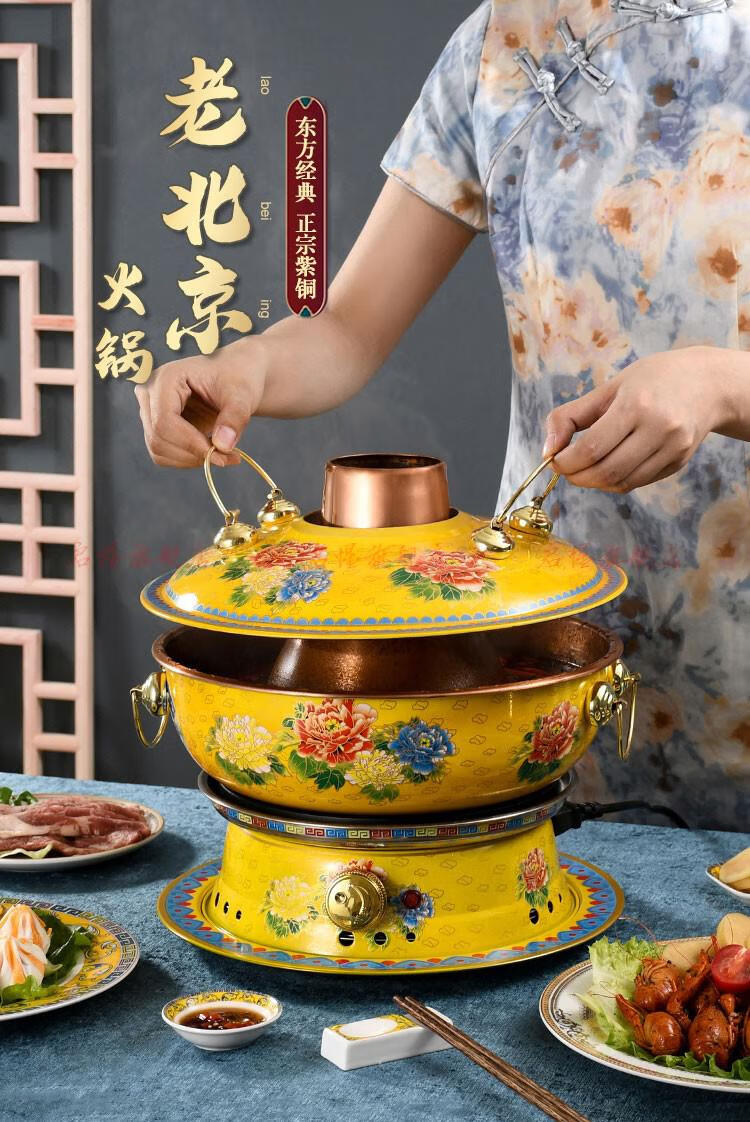 启惺老北京电碳两用纯铜铜锅家用加厚景泰蓝商用紫铜烧炭涮羊肉火锅32