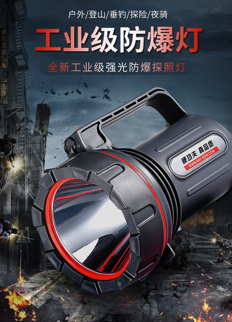 baositon强光大功率防爆手电筒手提式工业区加油站专用化工厂机场隔爆