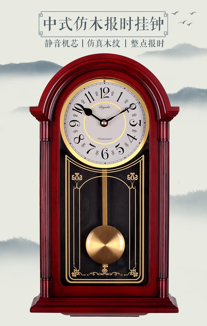 卓正中式挂钟客厅整点报时摇摆石英钟静音老式挂钟创意时钟大气钟表送