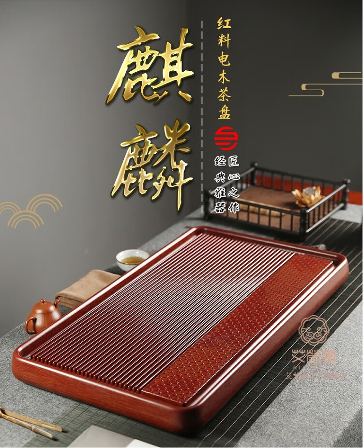 艾莹嘉 德国电木茶盘家用整块电胶木大小号鱼鳞纹茶台简约现代功夫