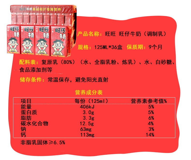 旺旺旺仔牛奶145ml245ml果汁味o泡果奶调制乳整箱罐装小罐儿童牛奶