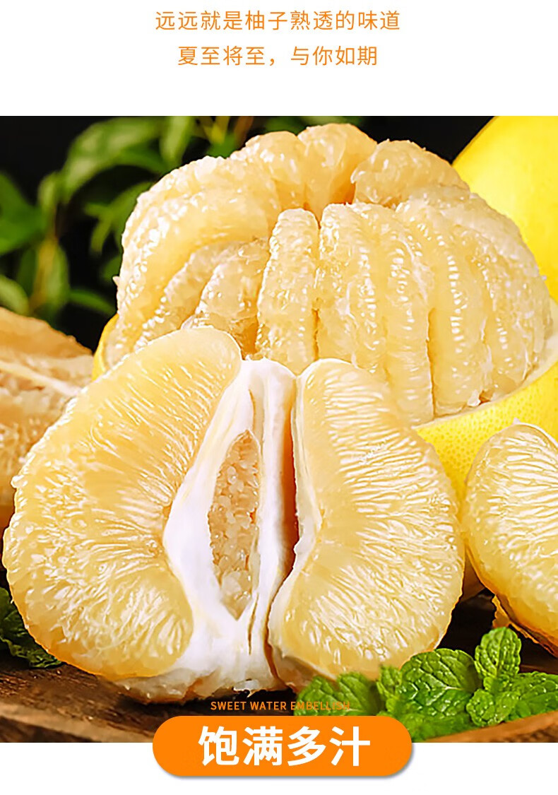 寻味君福建平和白心蜜柚琯溪白肉柚子新鲜水果9斤中大果