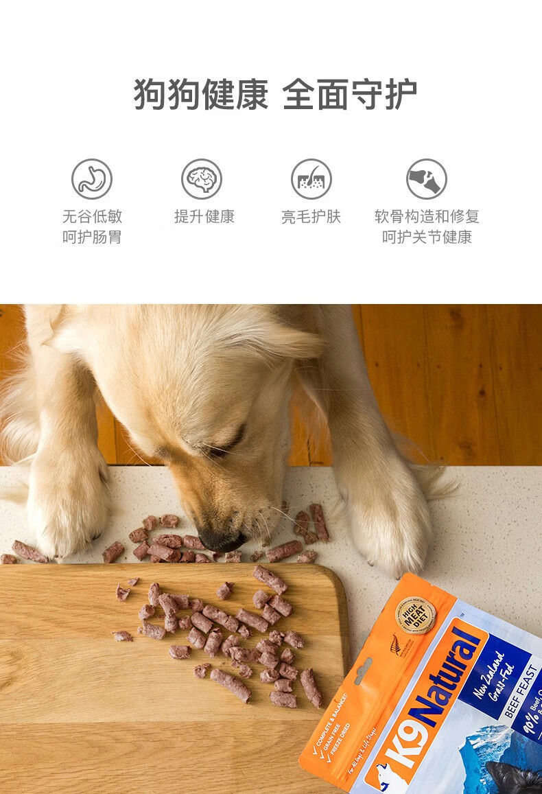 【k9natural狗冻干】k9 natural冻干狗粮 新西兰进口冷冻干燥脱水鲜肉