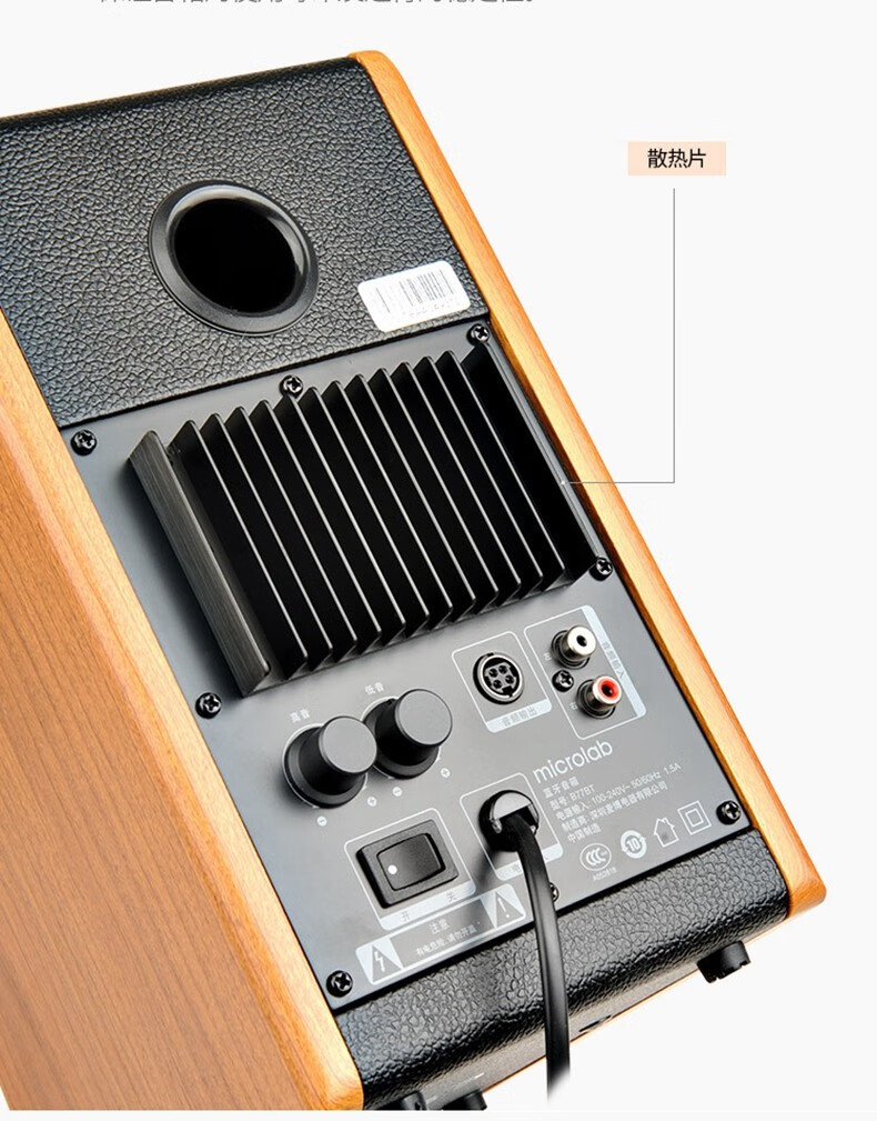 麦博microlab电视音箱家用电脑音响蓝牙低音炮书架桌面有源20多媒体