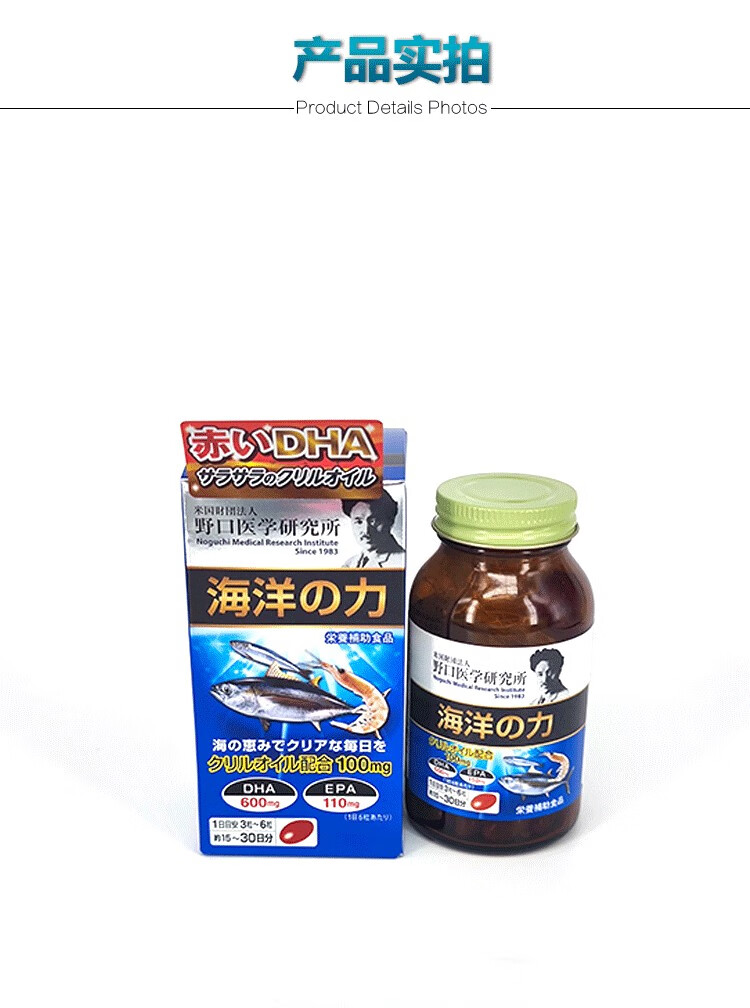 【日本直邮】野口海洋之力 dha鱼油epa 改善三高老年痴呆血【图片