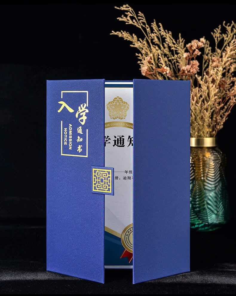 雅迎 入学通知书a4珠光面奖状录取通知书外壳封面封套定制学校烫金