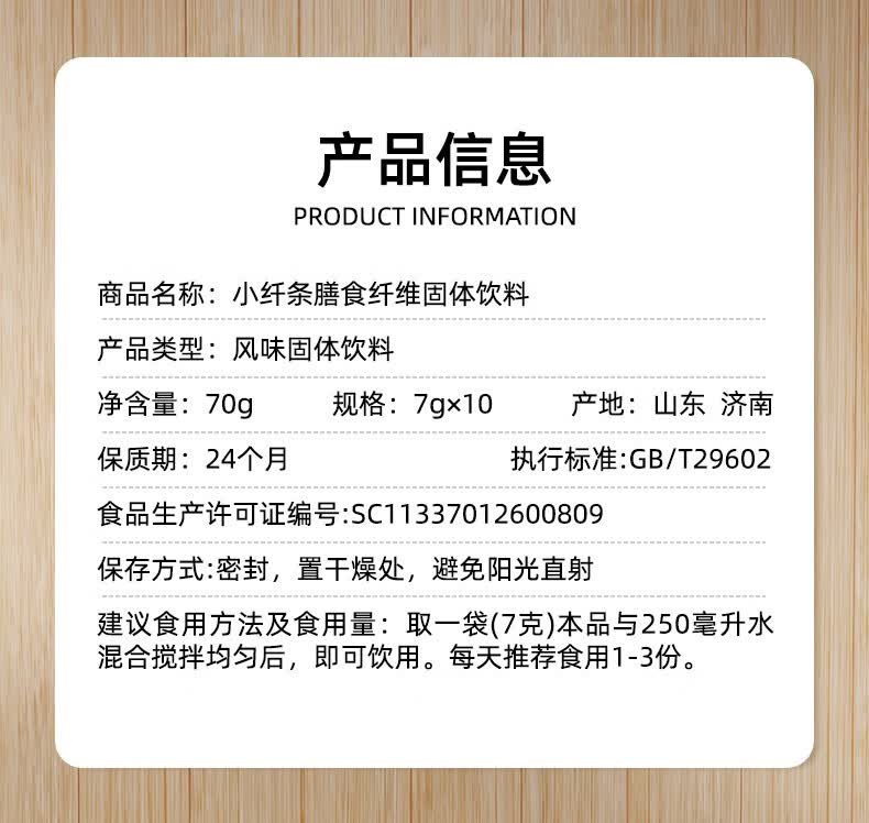 诺特兰德小纤条膳食纤维男女运动健身方便携带冲泡固体饮料小纤条7g10