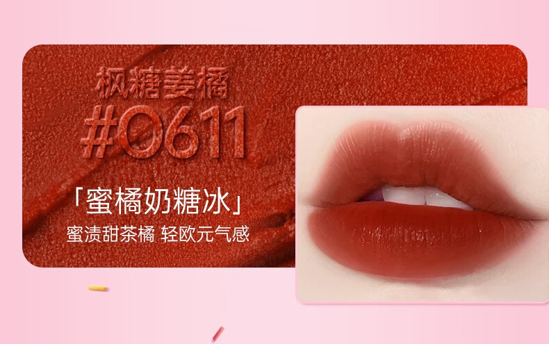 冰激凌唇膏(冰激凌简笔画图片大全)