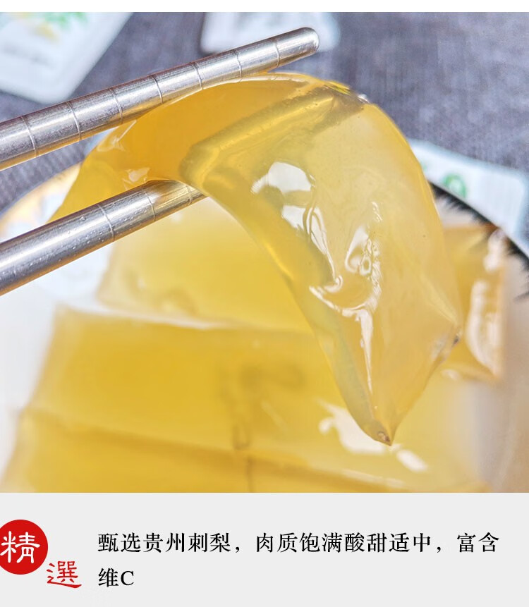 【黄埔帮扶馆】贵州独山刺梨冻果冻吸吸冻维c果冻 500g/袋【图片 价格