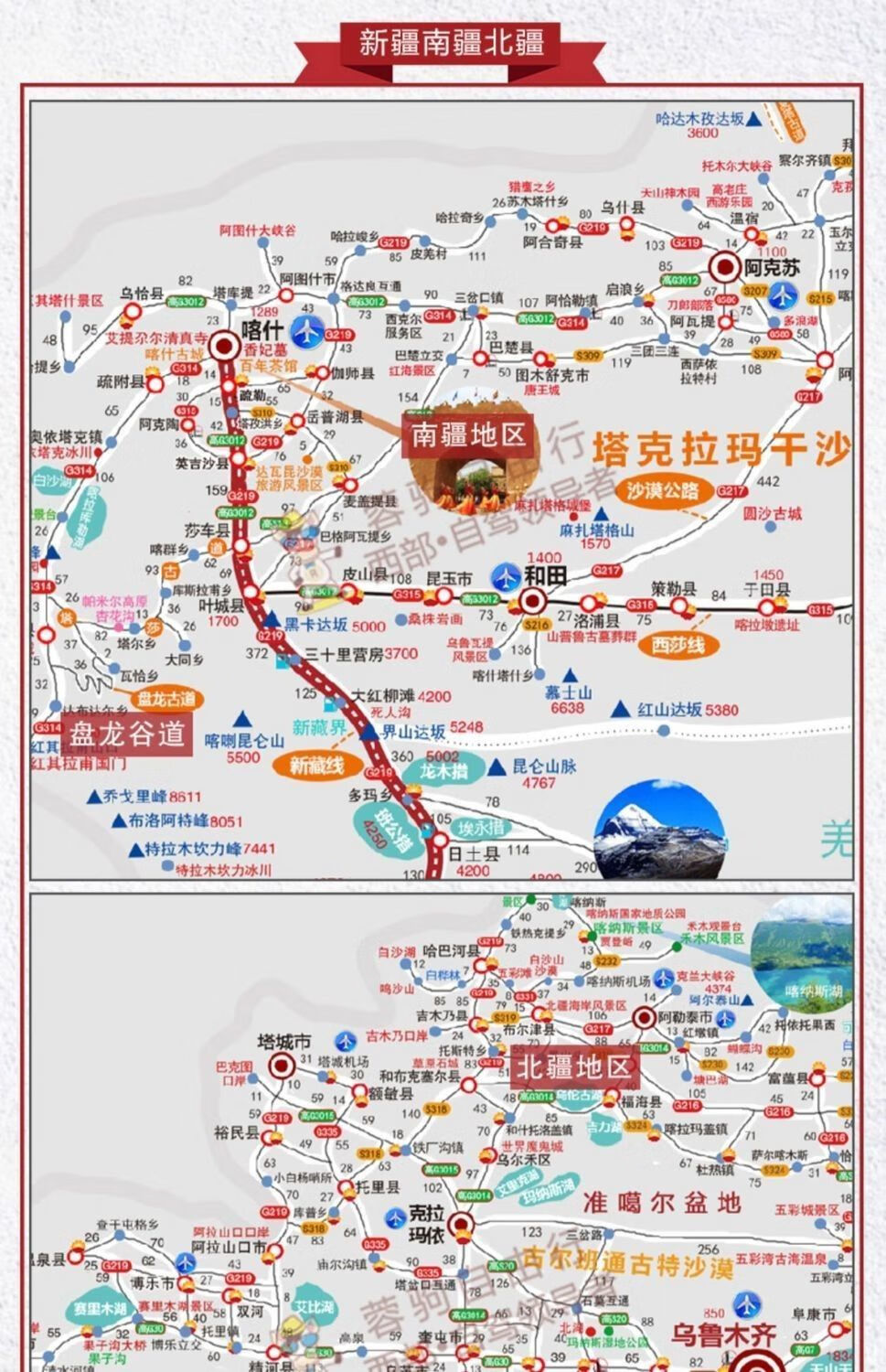 川藏线自驾地图2022西部自驾游攻略图318川渝西青藏滇藏线青甘新疆