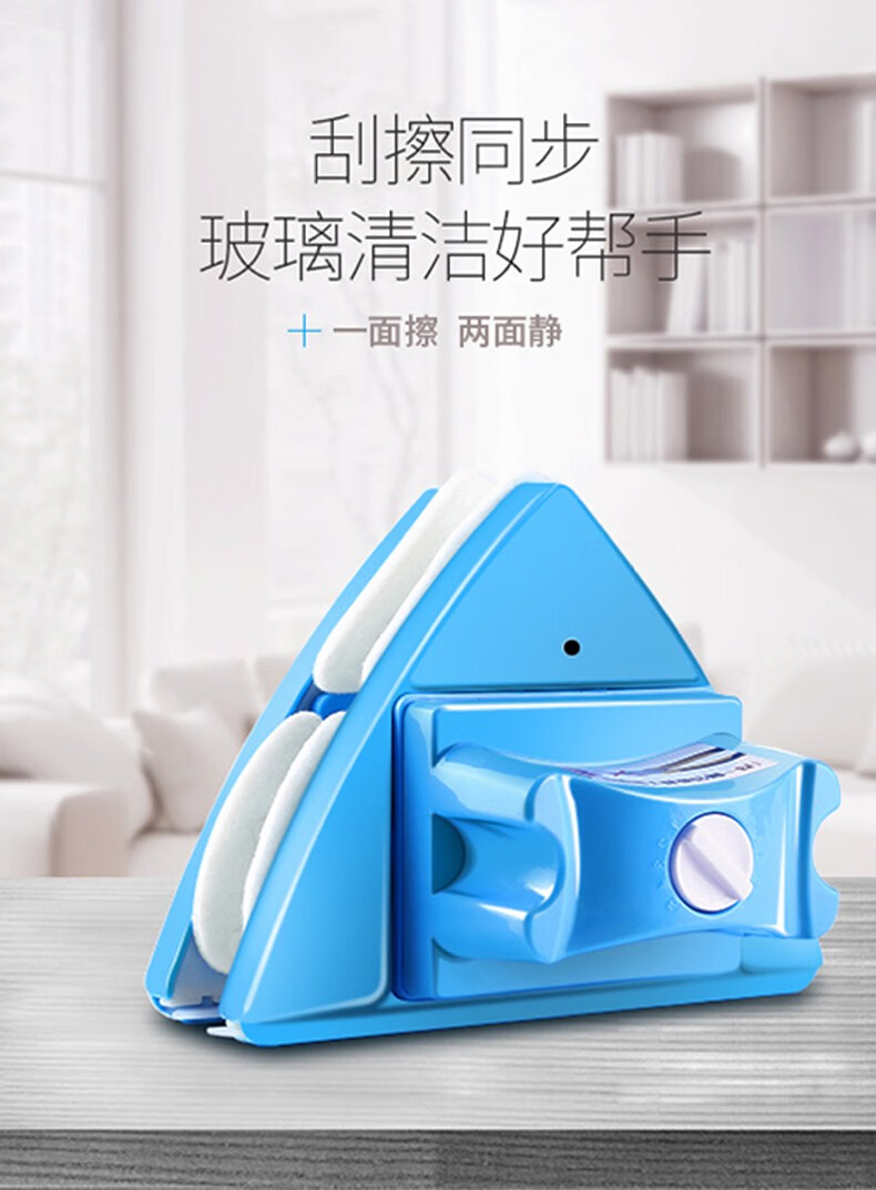 洛滑双面玻璃擦磁性玻璃擦磁性擦窗器玻璃清洁器双层玻璃擦蓝色可调磁