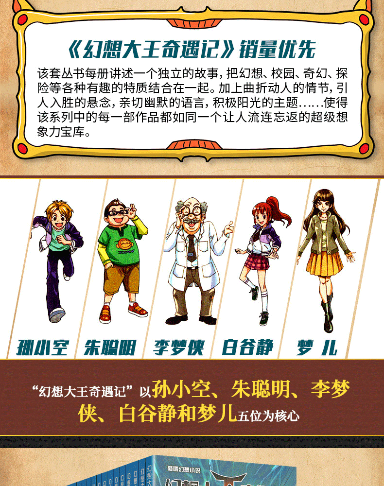 《正版幻想大王奇遇记全套1-18册全集新版魔幻神笔杨鹏科幻系列大奖
