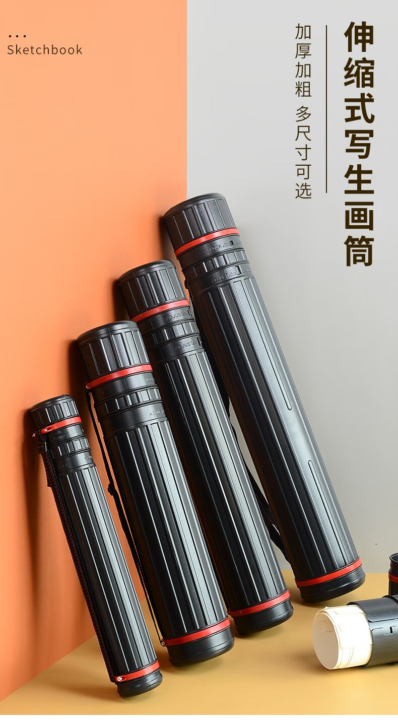 艾利图画筒伸缩装画桶塑料海报筒收藏书画字工程建筑画图纸筒收纳筒装